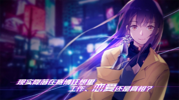 云端之约游戏截图3