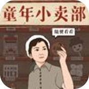 王蓝莓的小卖部破解版