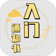 修个球仙破解版