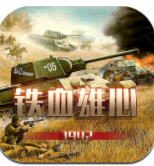 铁血雄心1942最新版