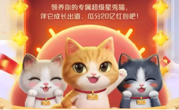 淘宝双11养猫什么时候开始 淘宝双11养猫玩法攻略