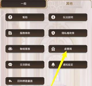 新世界狂欢虚宝码11月2022-新世界狂欢11月最新虚宝码分享