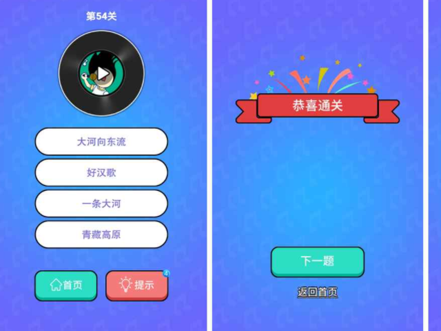 猜歌高手正版赚钱app