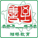 湘桥智慧校园