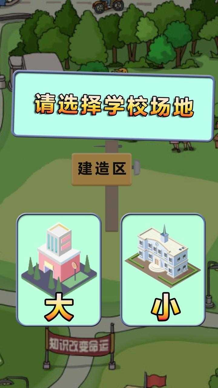 全民学霸破解版截图1