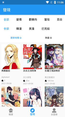 copy漫画截图2