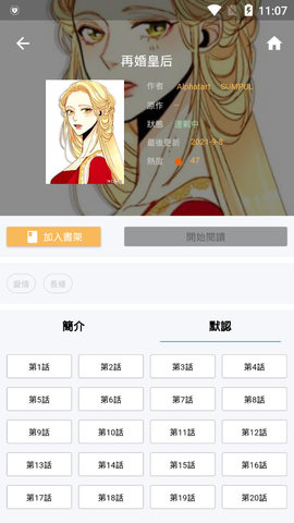 copy漫画截图3