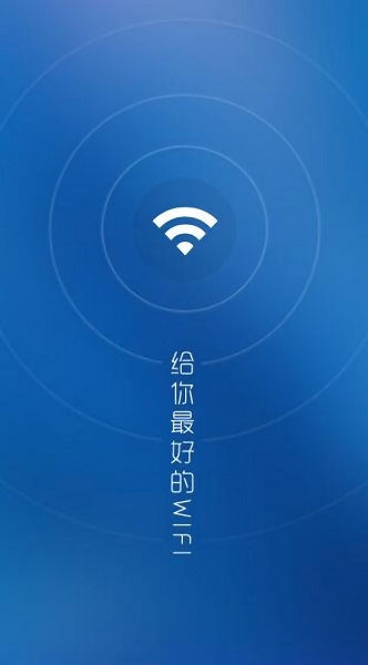 wifi万能解锁王截图3