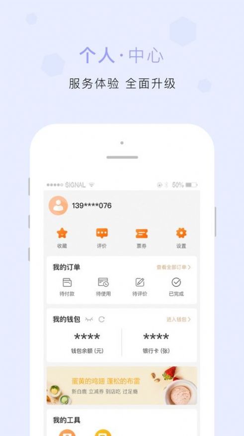 建行生活app截图3