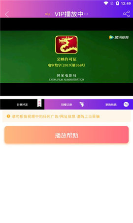 创梦影视app截图2