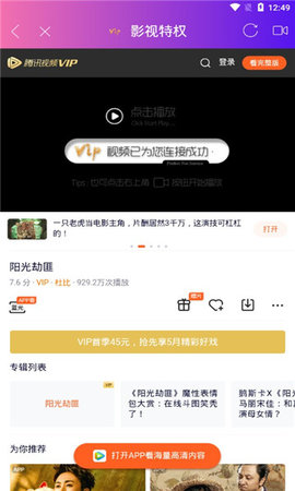 创梦影视app截图3