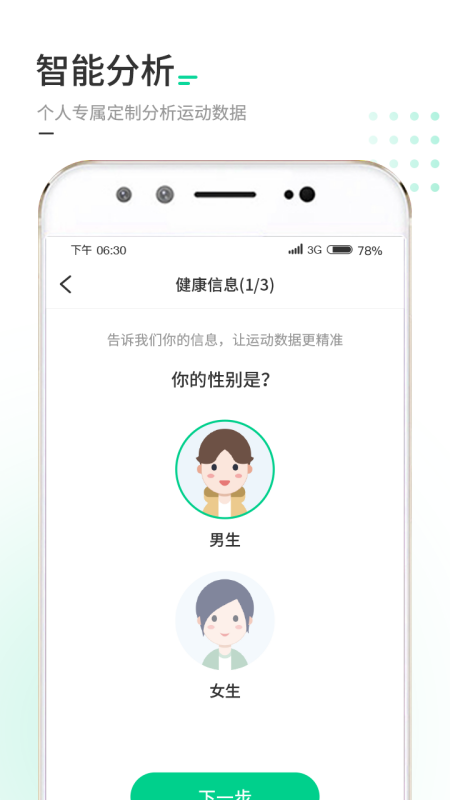 走路我特牛截图2