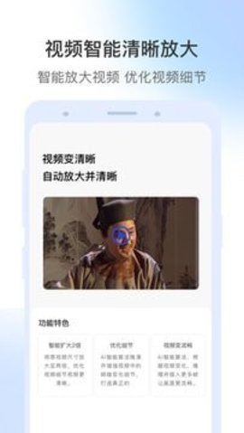 视频修复大师截图1