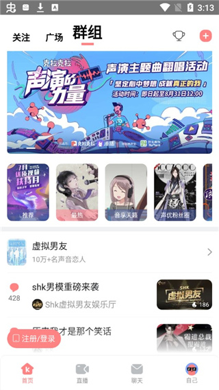 克拉克拉app截图1