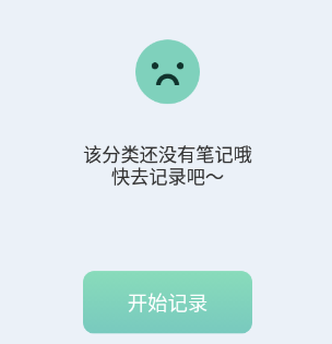 大师兄便签截图1