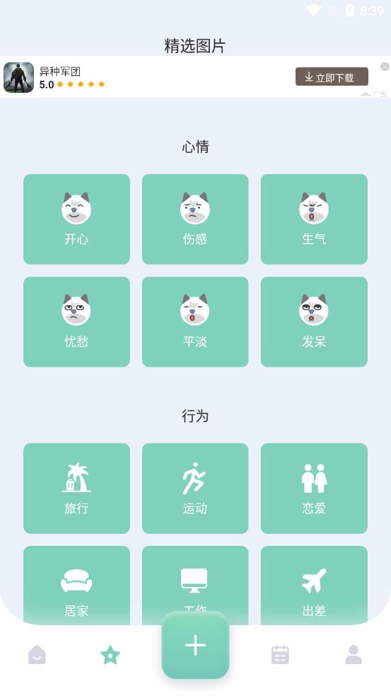 大师兄便签截图2