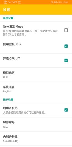 Citra MMJ最新版截图3