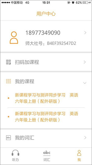 独秀学堂app截图2