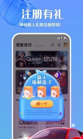 怦怦星球截图3