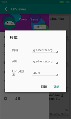 ehviewer白色版截图3