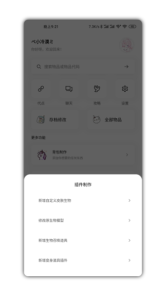 迷你兔子2021最新版截图1