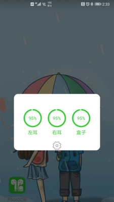 AirPods大师截图1