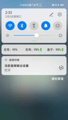 AirPods大师截图2