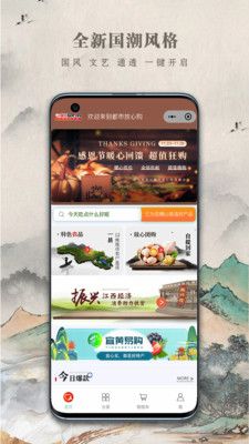 都市放心购截图1