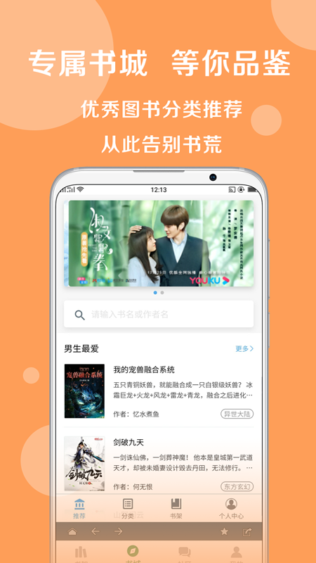 搜书大师app截图1