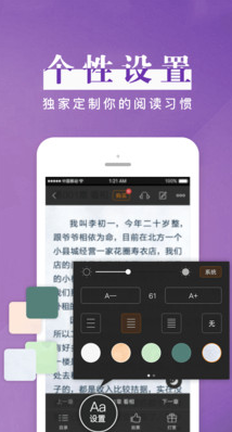 黑岩阅读app截图1