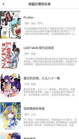 漫画铺子app截图1