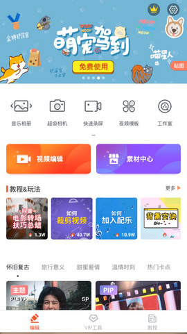 乐秀无水印版本截图1