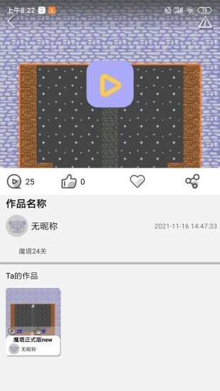 一键编程学习截图2