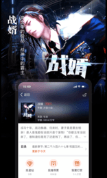 暗夜文学app截图2