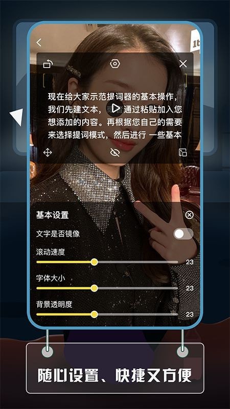视频提词大师截图3