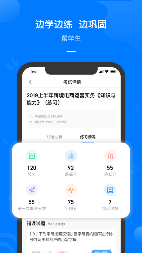 云指课堂截图2