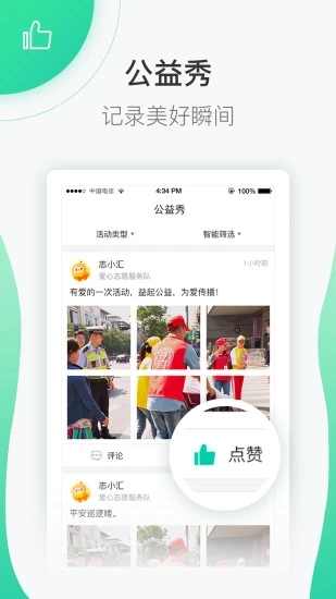 志愿汇手机客户端截图2