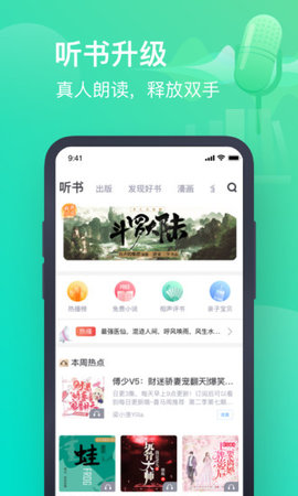 书旗小说免费版本截图3