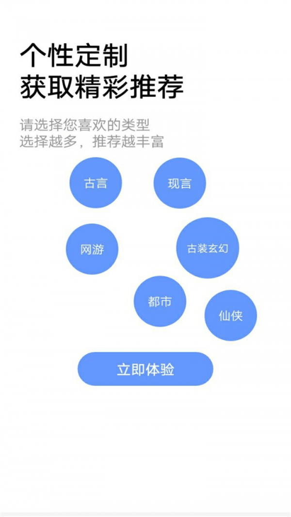 蛮多小说红包版截图1