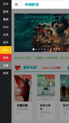 哔嘀影视TV版截图1