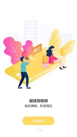 百媚导航app截图2