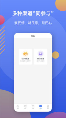 辽事通app截图2