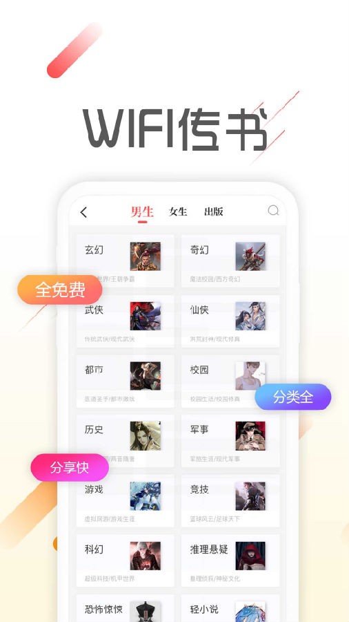 墨鱼小说截图1