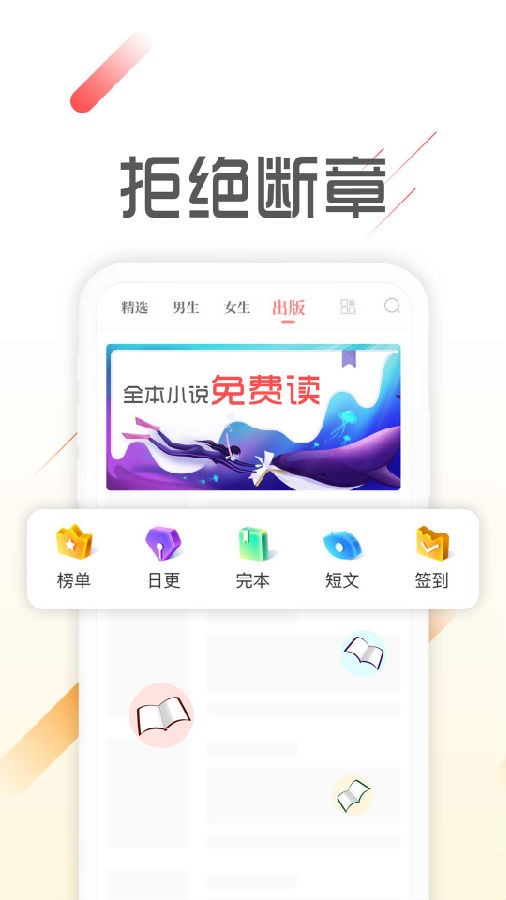 墨鱼小说截图2