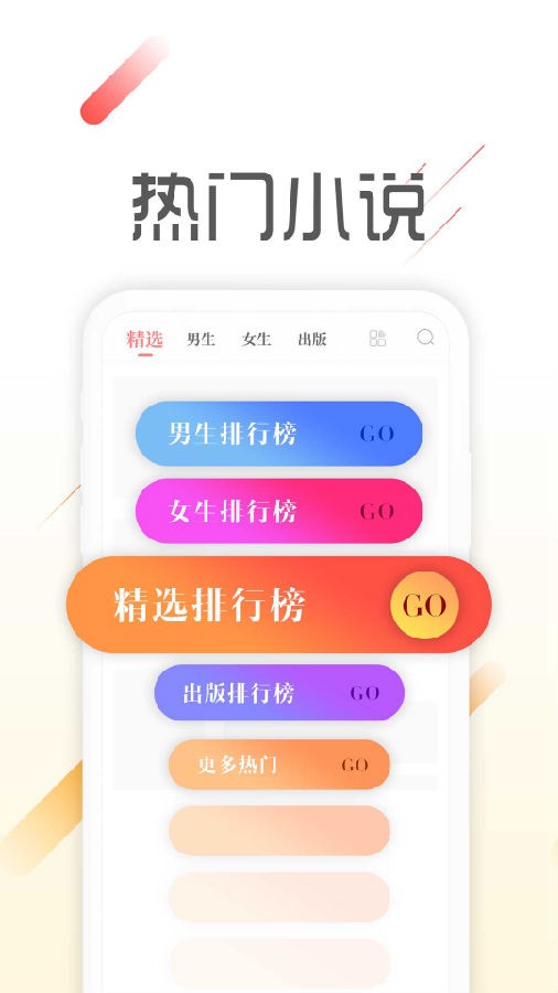 墨鱼小说截图3