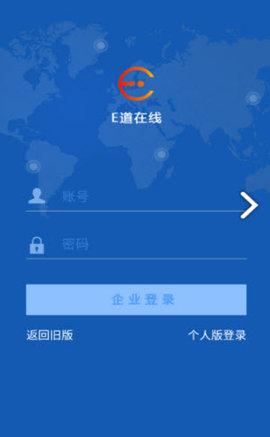 e道在线截图2