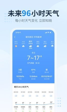 2345天气预报15天精准截图2