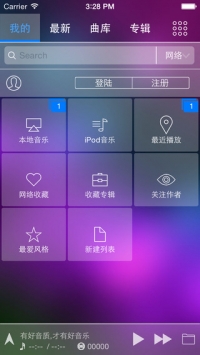 清风dj音乐网截图3