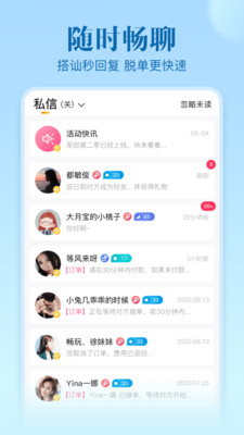 不止心动app截图2