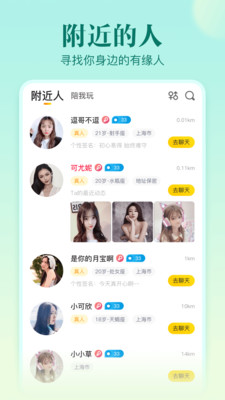 不止心动app截图3